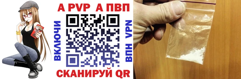 A-PVP СК  Купить закладки  Зеленодольск 
