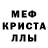Метамфетамин кристалл Kolka Dach