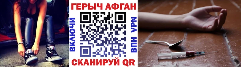 ГЕРОИН хмурый Зеленодольск