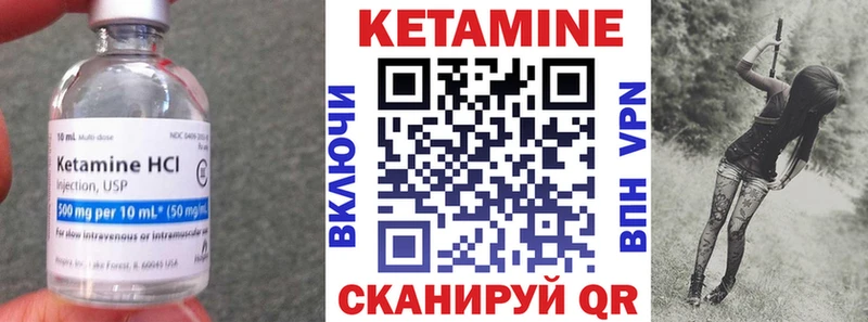 Купить где Зеленодольск КЕТАМИН VHQ