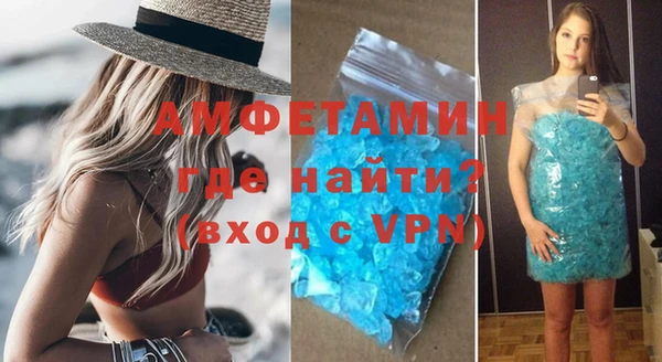 амфетамин Гусь-Хрустальный