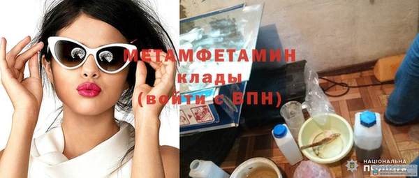 амфетамин Гусь-Хрустальный