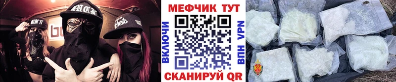МЯУ-МЯУ mephedrone Купить Зеленодольск