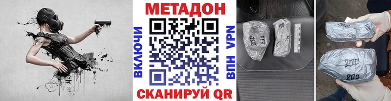МЕТАДОН белоснежный  Купить где  Зеленодольск 